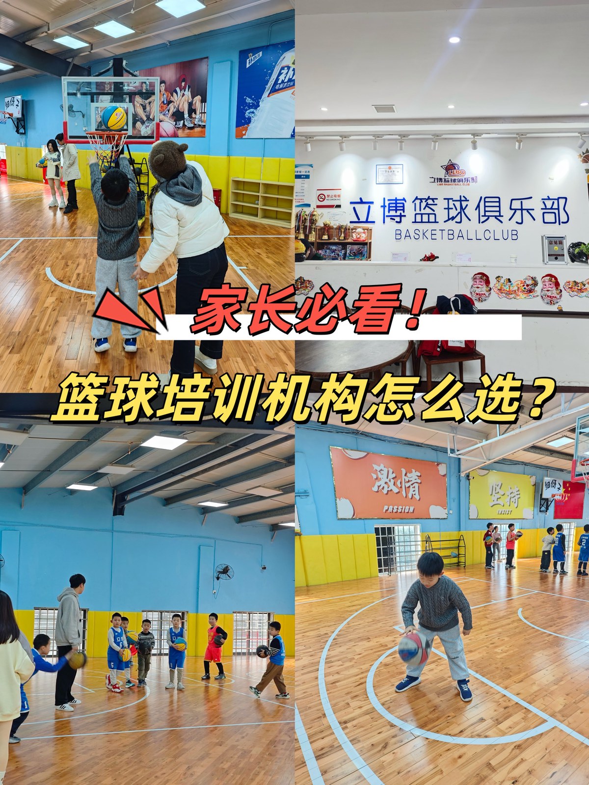 家长如何帮助孩子在篮球训练中更专注?